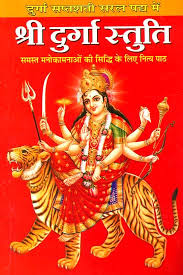 Durga Stuti Icon